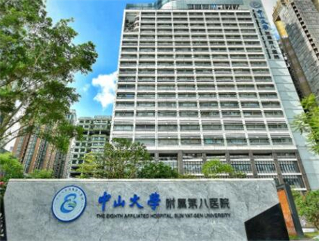 中山大學附屬第八醫(yī)院整形外科