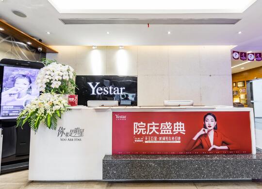 杭州藝星整形醫(yī)院富陽(yáng)分院 杭州藝星整形醫(yī)院富陽(yáng)分院