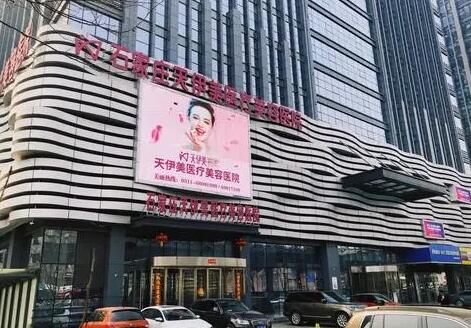 石家莊冀美整形美容門(mén)診部 石家莊冀美整形美容門(mén)診部