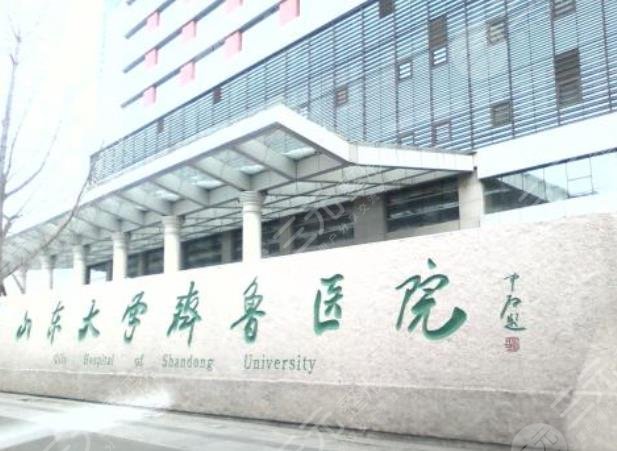 山東大學齊魯醫(yī)院燒傷整形科 山東大學齊魯醫(yī)院燒傷整形科