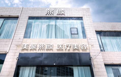 ?？谖躅佱t(yī)療美容門診部
