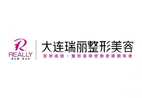 大連瑞麗醫(yī)學美容醫(yī)院 大連瑞麗醫(yī)學美容醫(yī)院