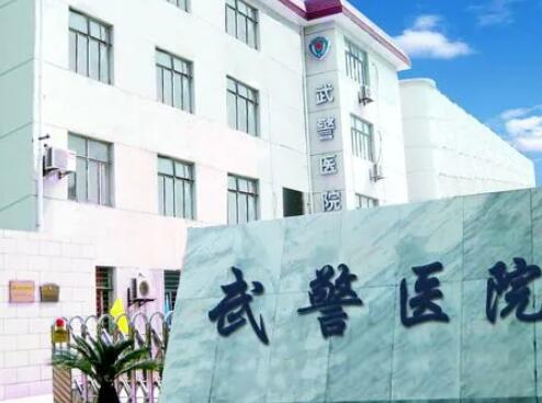 上海總隊(duì)醫(yī)院整形科 上??傟?duì)醫(yī)院整形科