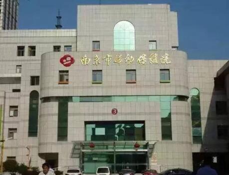 南京婦幼保健院醫(yī)學美容科