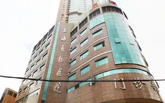 上海長(zhǎng)征醫(yī)院醫(yī)療整形科