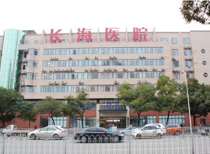 長(zhǎng)沙長(zhǎng)海醫(yī)院(私密整形修復(fù)中心)