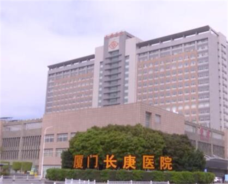 廈門長庚醫(yī)院醫(yī)學(xué)美容中心