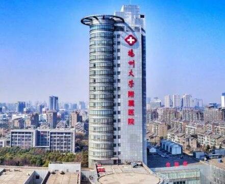 揚州大學附屬醫(yī)院整形美容外科 揚州大學附屬醫(yī)院整形美容外科