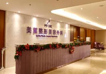 廈門(mén)美萊整形醫(yī)院 廈門(mén)美萊整形醫(yī)院