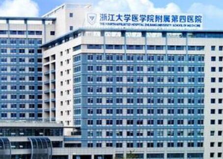 浙江大學醫(yī)學院附屬第四醫(yī)院整形科 浙江大學醫(yī)學院附屬第四醫(yī)院整形科