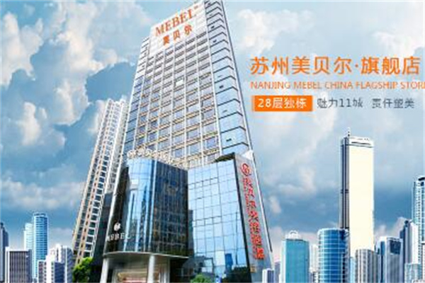 蘇州美貝爾整形美容醫(yī)院(旗艦店)
