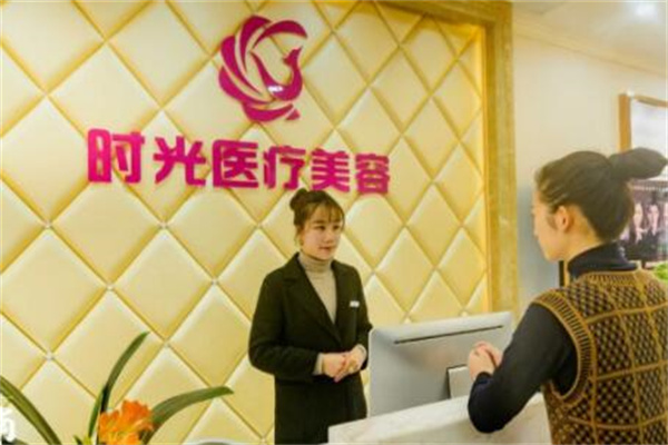 南昌時光醫(yī)療美容