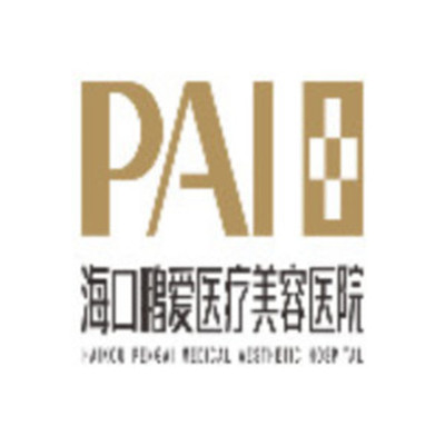 ?？邬i愛醫(yī)療整形醫(yī)院
