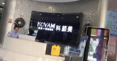 長沙科顏美容?？漆t(yī)院
