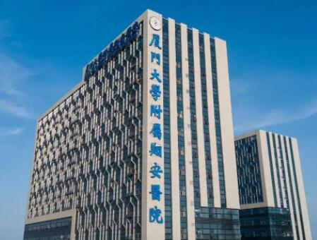 廈門(mén)大學(xué)附屬翔安醫(yī)院皮膚科 廈門(mén)大學(xué)附屬翔安醫(yī)院皮膚科