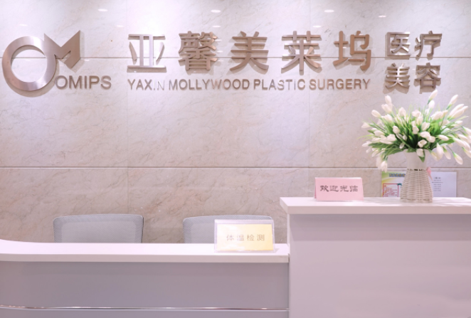 北京亞馨美萊塢專科醫(yī)院