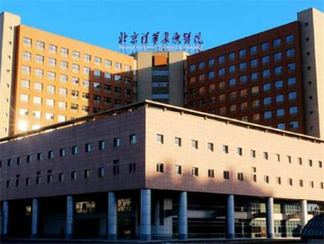 清華大學附屬北京清華長庚醫(yī)院整形科 清華大學附屬北京清華長庚醫(yī)院整形科
