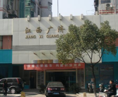 江西廣濟醫(yī)院整形美容中心 江西廣濟醫(yī)院整形美容中心