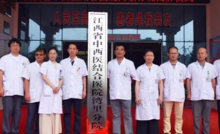 江西省中西醫(yī)結(jié)合醫(yī)院醫(yī)療美容科 江西省中西醫(yī)結(jié)合醫(yī)院醫(yī)療美容科
