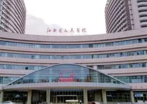 江西省人民醫(yī)院整形頜面科 江西省人民醫(yī)院整形頜面科