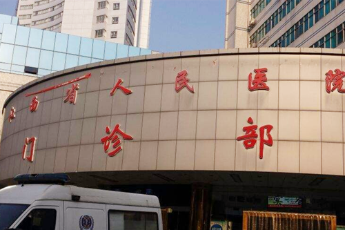 江西省人民醫(yī)院整形外科 江西省人民醫(yī)院整形外科