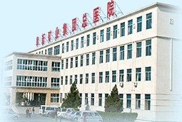 阜新礦業(yè)集團總醫(yī)院整形美容外科 阜新礦業(yè)集團總醫(yī)院整形美容外科