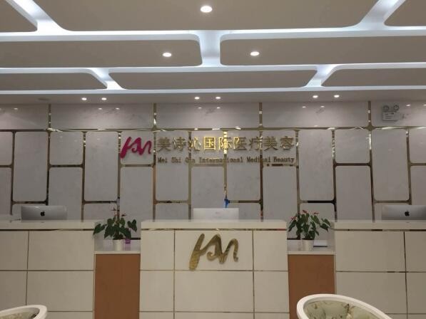 廣州美詩沁醫(yī)學(xué)美容 廣州美詩沁醫(yī)學(xué)美容