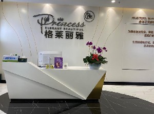?？诟袢R麗雅醫(yī)療美容醫(yī)院