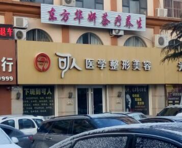 威?？扇苏蚊廊萃饪崎T診