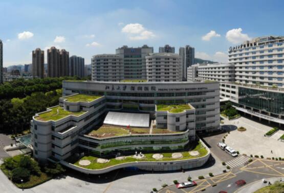 北京大學(xué)深圳醫(yī)院