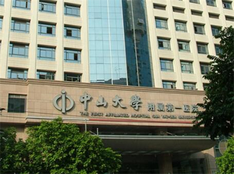 中山大學(xué)附屬第一醫(yī)院皮膚美容科