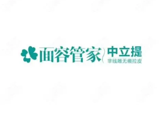 石家莊面容管家醫(yī)療美容