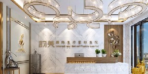 長(zhǎng)春韻美醫(yī)療美容門(mén)診部 長(zhǎng)春韻美醫(yī)療美容門(mén)診部