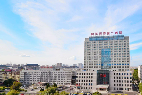 哈爾濱第二醫(yī)院整形外科