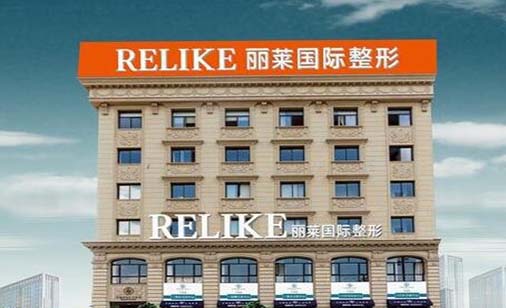 金華東陽麗萊醫(yī)療美容門診部