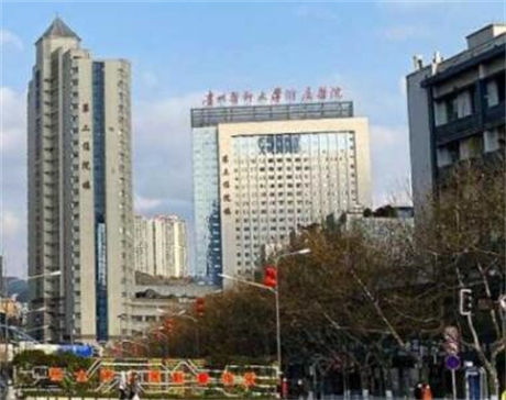 貴州醫(yī)科大學(xué)附屬醫(yī)院整形燒傷科