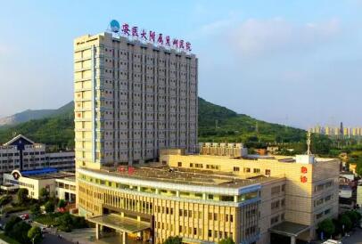 安徽醫(yī)科大學附屬巢湖醫(yī)院(巢湖市第一人民醫(yī)院)整形美容科 安徽醫(yī)科大學附屬巢湖醫(yī)院(巢湖市第一人民醫(yī)院)整形美容科