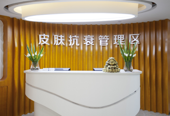 洛陽(yáng)安和醫(yī)療美容 洛陽(yáng)安和醫(yī)療美容