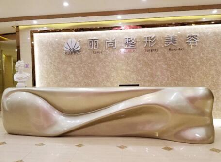 廣州麗尚醫(yī)療美容門(mén)診部 廣州麗尚醫(yī)療美容門(mén)診部