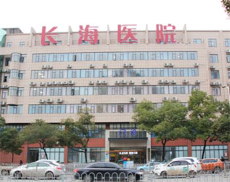 長(zhǎng)沙長(zhǎng)海醫(yī)療美容 長(zhǎng)沙長(zhǎng)海醫(yī)療美容