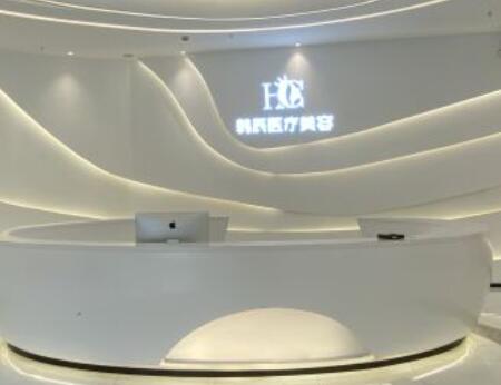 浙江臺州韓辰醫(yī)療美容門診部 浙江臺州韓辰醫(yī)療美容門診部