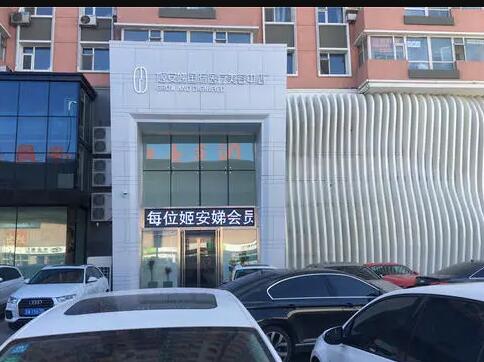長(zhǎng)春姬安娣國(guó)際醫(yī)療美容中心