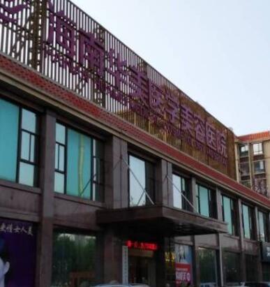?？谌A美醫(yī)學美容醫(yī)院
