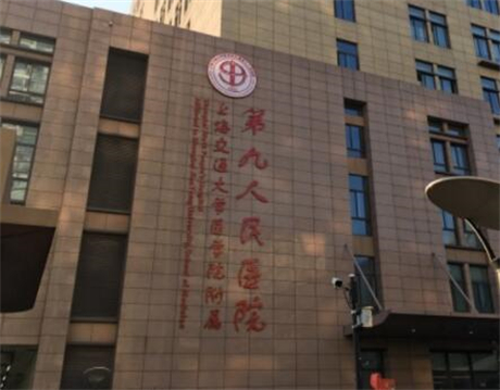 上海交通大學醫(yī)學院附屬第九人民醫(yī)院北部院區(qū)整形外科 上海交通大學醫(yī)學院附屬第九人民醫(yī)院北部院區(qū)整形外科