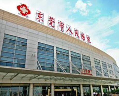 東莞人民醫(yī)院美容科室