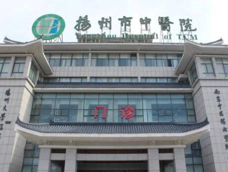 揚州中醫(yī)院整形科 揚州中醫(yī)院整形科