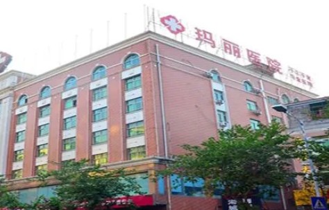 江門瑪麗醫(yī)院整形科 江門瑪麗醫(yī)院整形科