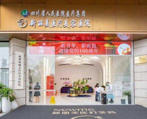 四川省人民醫(yī)院友誼醫(yī)院