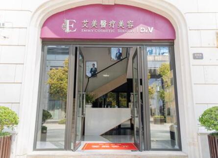 浙江省舟山艾美美容護(hù)膚醫(yī)院