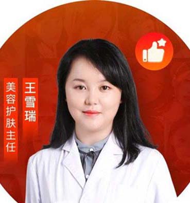 王雪瑞 王雪瑞
